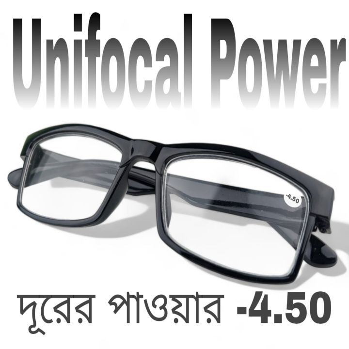 Clear eyeglasses with Minus Power -4.50 Negative Power Glasses For Unisex UniFocal (Full Glass Power) Slim Light Weight Small Plastic Rectangular Frame Clear Lens Glasses .