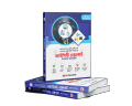 আইসিটি এক্সপার্ট - HSC ICT. 