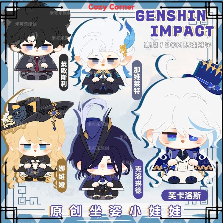 CozyNew! Game Genshin Impact Focalors Neuvillette Wriothesley Clorinde Navia Stuffed Plushie Plush 10cm Doll Toy Keychain KM Dec