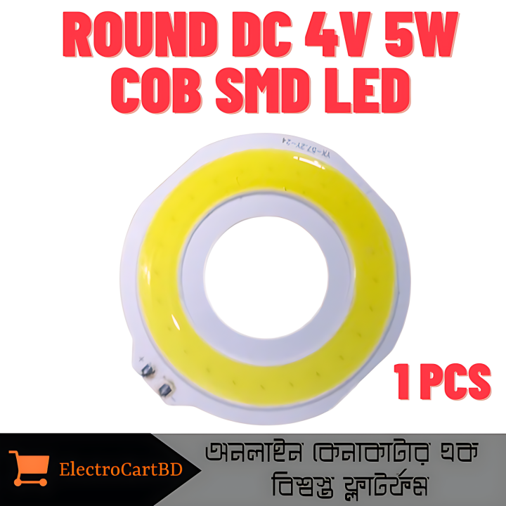 WHITE Round DC 4V 5W COB SMD LED Light Chip YX-57.2Y-24 Ultra Bright White 5 Watt LED - 1PCS