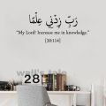 Islamic Dua studying Wall Decals Arabic Muslim Islamic Education Quotes Door Minimalist Wall Decal Study Room Vinyl Decor.