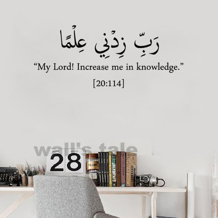 Islamic%20Dua%20studying%20Wall%20Decals%20Arabic%20Muslim%20Islamic%20Education%20Quotes%20Door%20Minimalist%20Wall%20Decal%20Study%20Room%20Vinyl%20Decor%20-%20Image%202