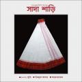 1 Pc White Saree For Women, Girls, Ladies, ১ পিছ আকর্ষণীয় ডিজাইনের সাদা  শাড়ি. 