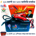DJ 12V 30-200Ah Smart Heavy Duty Battery Charger | Lead Acid & Dry Cell Charger for Car, Auto Rickshaw, UPS & IPS | Professional Fast Repair Charger. 