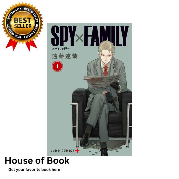 Spy x Family, Vol. 1 (Manga)