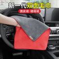 Car Wash Towel Car Washing Cloth Special Towel Absorbent Car Supplies Car Accessory Car Interior Suede Rag Lint-Free Large Size. 