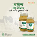Amader Pure Ghee, Cow Ghee,  Natural Pure Cow Ghee, Organic Ghee, Ghee 500 gram. 
