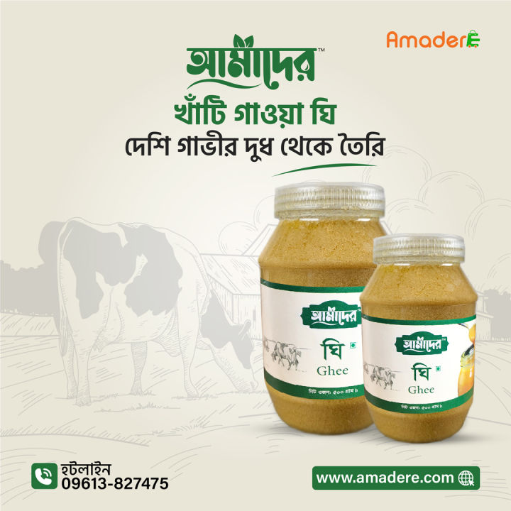 Amader%20Pure%20Ghee,%20Cow%20Ghee,%20%20Natural%20Pure%20Cow%20Ghee,%20Organic%20Ghee,%20Ghee%20500%20gram%20-%20Image%202