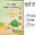 Arabi Magic Practice Book For Kids Handwriting -with 1 Arbi Book,1 Pen, 2 sis.
