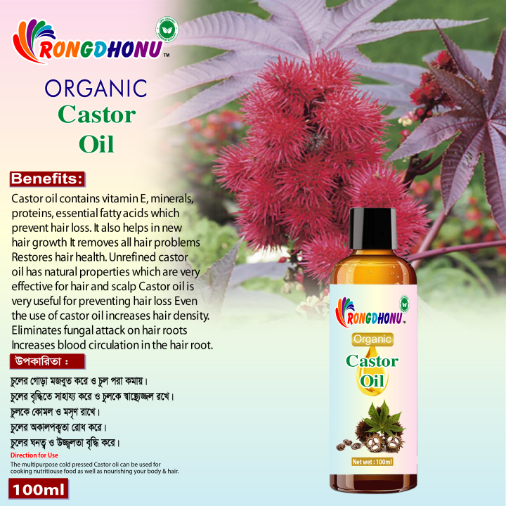 Organic Castor Oil, (Venna oil) Pure Castor Oil