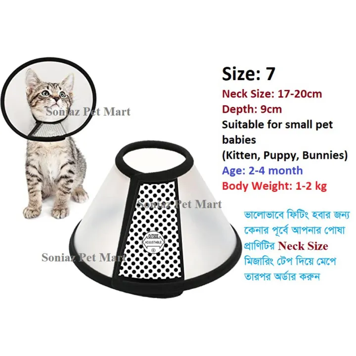 E%20Collar%20Elizabeth%20Collar%20for%20Dogs%20Cats%20Rabbits%20%20Pets%20e%20collar%20Surgery%20Recovery%20Collars,%20Size-7%20(Neck:%2017-20cm,%20Depth:%209cm)%20-%20Image%202