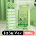 Ultra mini small bag with one lifting mouth, portable baby hand wet wipes, paper towels, student dormitory supplies.