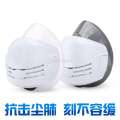 Tangfeng 1201 White Silicone Mask Industrial Dust Welding Coal Mine Particle Prevention Labor Protection Equipment.