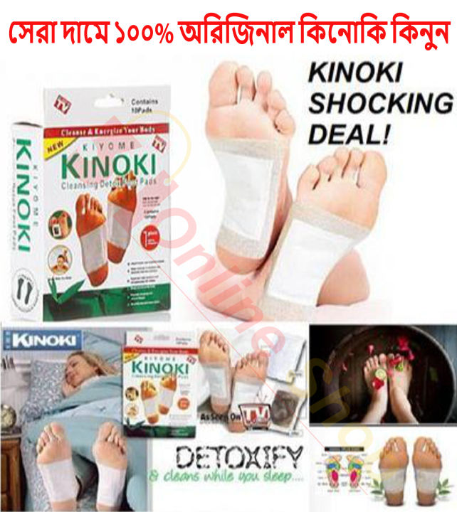 High%20Quality%20KIYOME%20KINOKI%20Detox%20100%25%20Original%20Foot%20Pads%20Removes%20Body%20Toxins%20Feet%20Cleansing%20Herbal%20Slimming-10%20Pads%20-%20Image%202