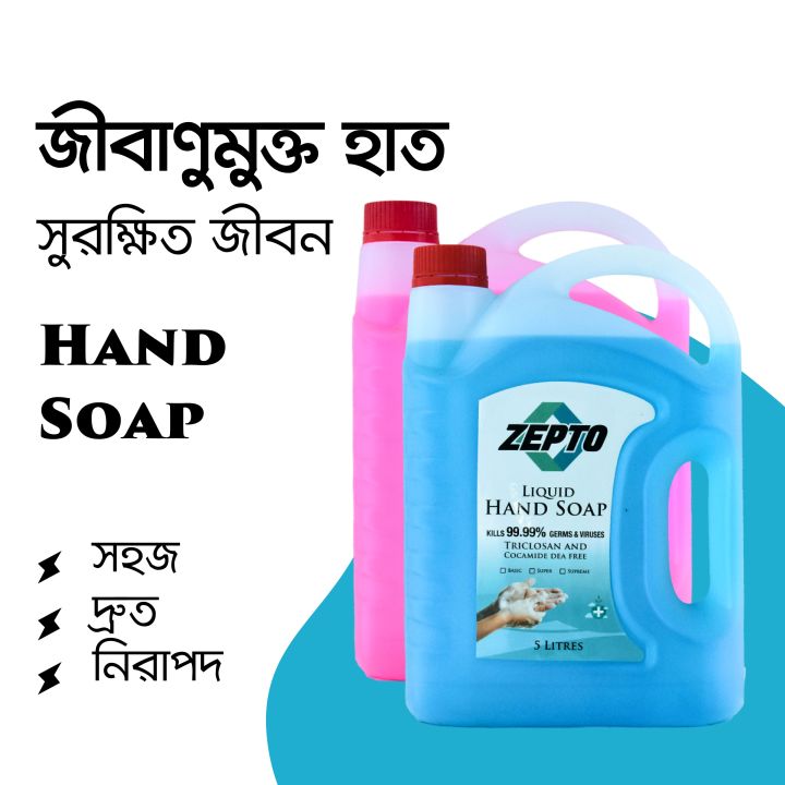 Zepto%20Handwash-%20Liquid%20Floral%20Hand%20Soap%20-%205%20Liter%20-%20Image%204