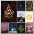 Quran Muslim Surah Ikhlas Islamic Poster Gallery Prints Self Adhesive Home Decor Decoration Wall Decals Living Room Sticker. 