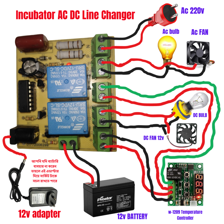 Incubator AC DC Line Changer | AC DC Changeover Circuit with Relay | W1209 XH-M452 AC DC Change Over Switch | High-Performance AC DC Line Switch for Incubators | Reliable AC Change to DC Incubator Circuit