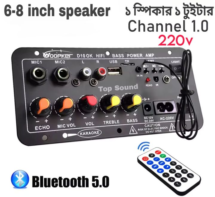 D10%20Amplifier%20Bluetooth%20%20-%20High%20Power%20Subwoofer%20Audio%20-%20Image%202