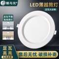 Ultra LED embedded ceiling light for home, living room, commercial tube shop hole light, new 2023 thin version.