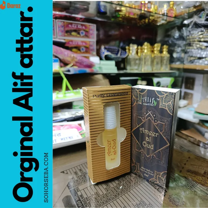 Ameer%20al%20oud%20Attar%20(%E0%A6%86%E0%A6%AE%E0%A6%BF%E0%A6%B0%20%E0%A6%86%E0%A6%B2%20%E0%A6%89%E0%A6%A1%20%E0%A6%86%E0%A6%A4%E0%A6%B0)%208%20ml%20-%20Image%203