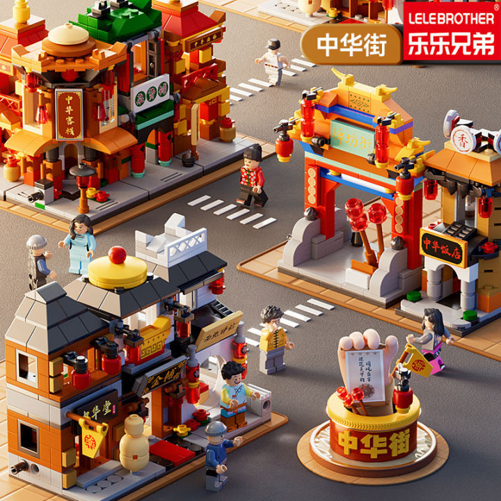 Lele Brothers 8962 national tide Chinese ancient street scene