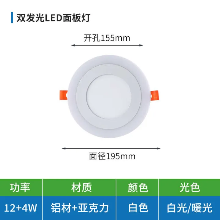 Ultra%20thin%20LED%20tube%20acrylic%20side%20luminous%20flat%20panel%20segmented%20variable%20light,%20three%20color%20ceiling%20hole%20light%20-%20Image%208