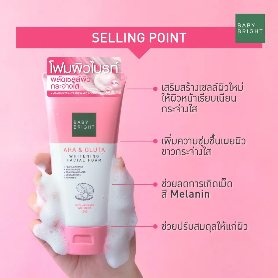 BABY BRIGHT AHA & GLUTA WHITENING FACIAL FOAM 120G (Made In Thailand)
