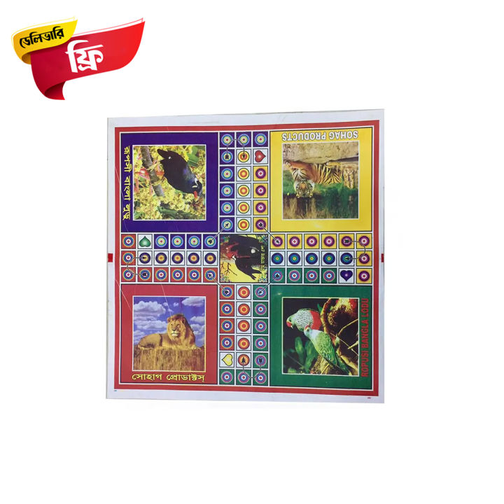 Ludo Board with Guti and Chhakka - Large Size for Fun Family Gaming Easy to Use and Maintain
