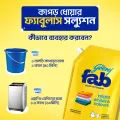 Godrej Fab Liquid Detergent - 850 ml.
