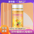 Acerola cherry vitamin c tablet candy men's and women's high content vitamin c chewable tablets sweet and sour.