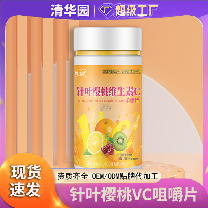 Acerola cherry vitamin c tablet candy men's and women's high content vitamin c chewable tablets sweet and sour