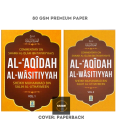 Aqeedah Al Wasitiyyah by Imam Ibn Taymiyyah (Volume 1&2). 