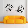Islamic Muslim Mural Art Removable Calligraphy PVC Decal Wall sticker Home Decor. 