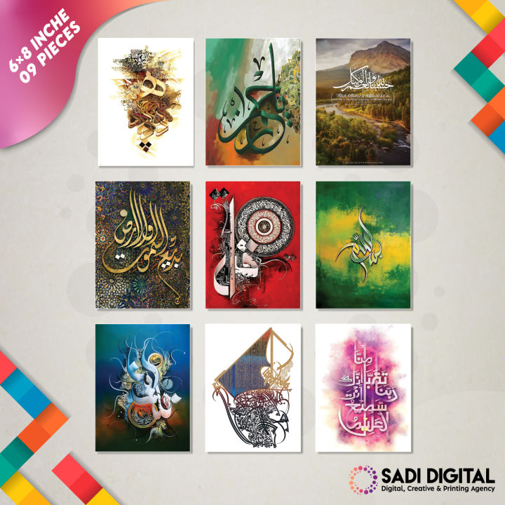 9 piece Arabic Calligraphy Poster | 6x8 inch Poster With PVC Board | Wall Poster | Home Decor | Art Decoration