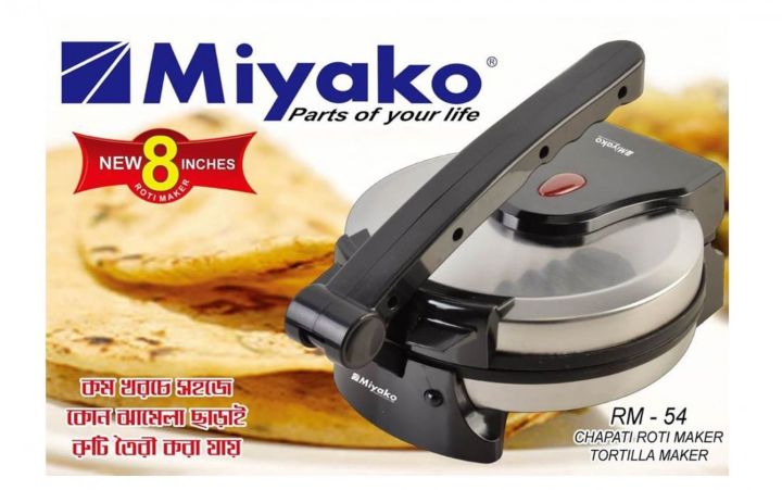 Rm Roti Miyako Electric Roti Maker RM-54 Marble Coating Designed for Healthy ...