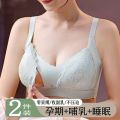 New Nursing Bra Wireless Thin Bra Push up and Anti-Sagging Maternity Underwear Postpartum Feeding for Pregnancy. 