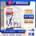 Baiyun Mountain Guanning Spray, Lumbar Spine Knee Spray, Moxibustion Liquid, Self-heating, Neck and Shoulder Massage, Bone Penetration, Guan Shu Spray. 
