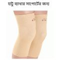 Knee cap/knee support for man and women..