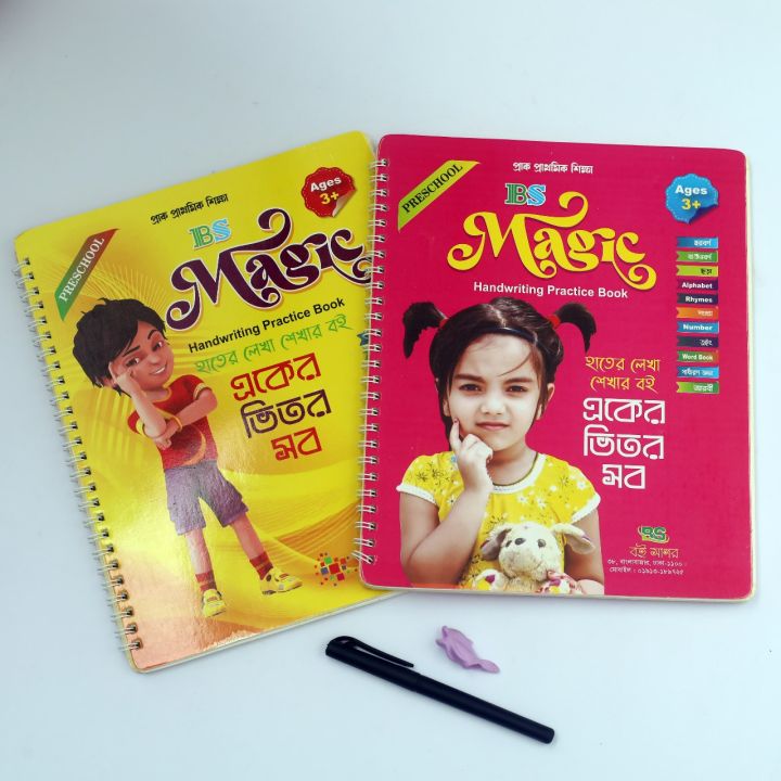 Magic Handwriting Practice Book for Kids With 5 Sis, 1 Pen, Preschool ...