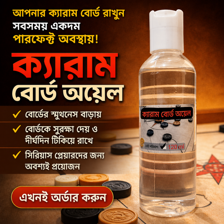 Carrom Board Oil - 50 ml