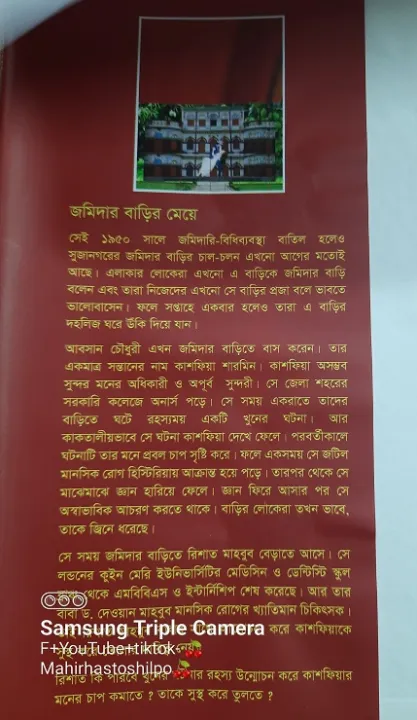 JJomidarer%20bader%20meye%20(upponas)-%20Hasanur%20rashid%20-%20Image%204