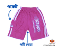 6 pcs boys multicolor premium cotton kappa short pant.
