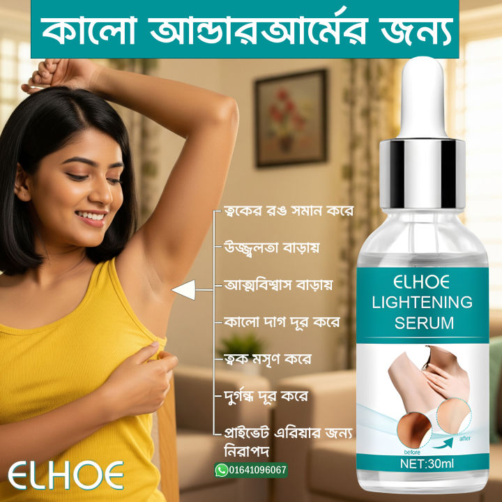 EELHOE%20Dark%20Underarm%20Brightener%20Professional%20Quality%20Korean%20Skin%20Darkness%20Remover%20-%20Image%204