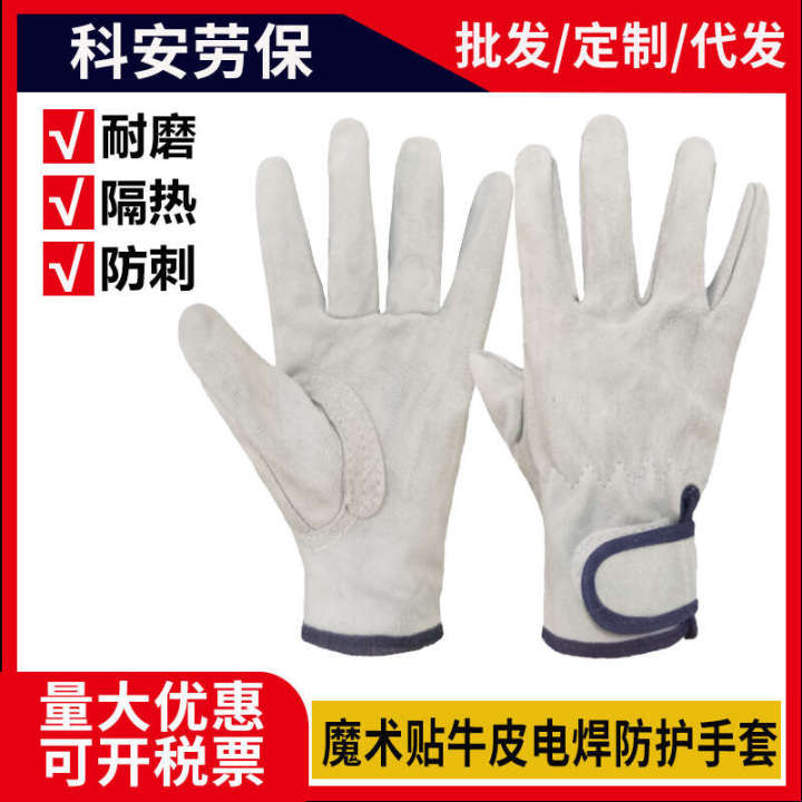 Thickened cowhide, heat-resistant welding, repair, handling, wear-resistant short style labor protection gloves