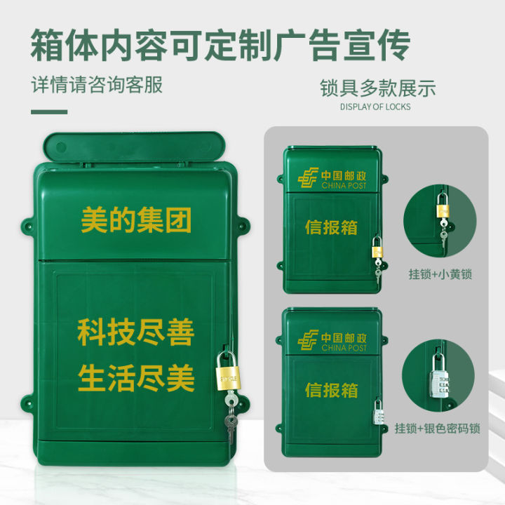 New%20small%20wall-mounted%20plastic%20post%20office%20mailbox%20complaint%20box%20report%20box%20report%20box%20suggestion%20box%20milk%20crate%20with%20lock%20no%20back%20-%20Image%204