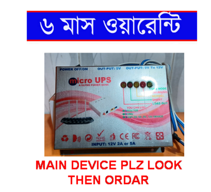 Micro%20Ups%20For%20Router%20And%20Onu%20Long%20Backup%20-%20Uninterrupted%20Power%20Supply%20For%20Extended%20Device%20Operation%20-%20Image%202