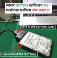USB to Sata 2.5” Cable Converter for Laptop Hard Disk HDD | Bdhills IT.
