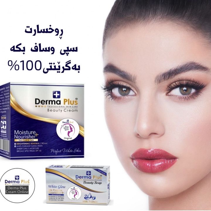 Derma plus Professional skin night creame