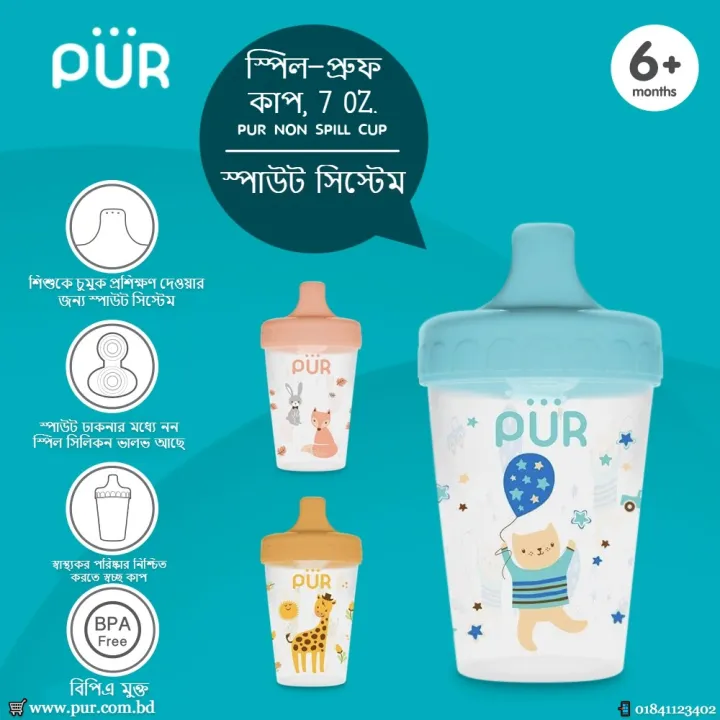 Pur%20Non%20Spill%20Drinking%20Cup%20-%20(5903)%20-%20Image%205