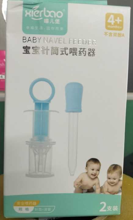 Baby Navel Feeder 2 pcs 9163 Xierbao